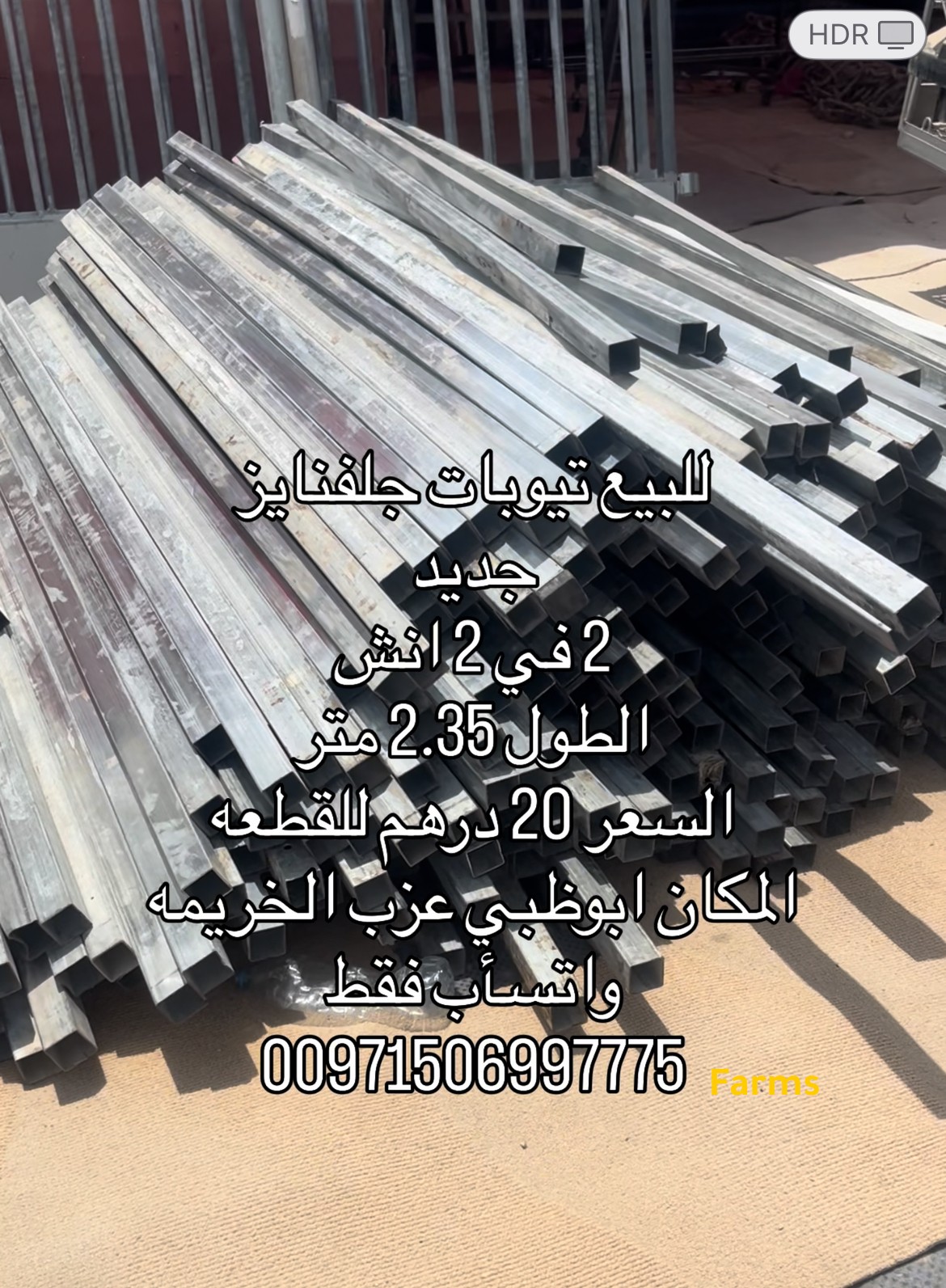 تيوبات حديد جلفنايز