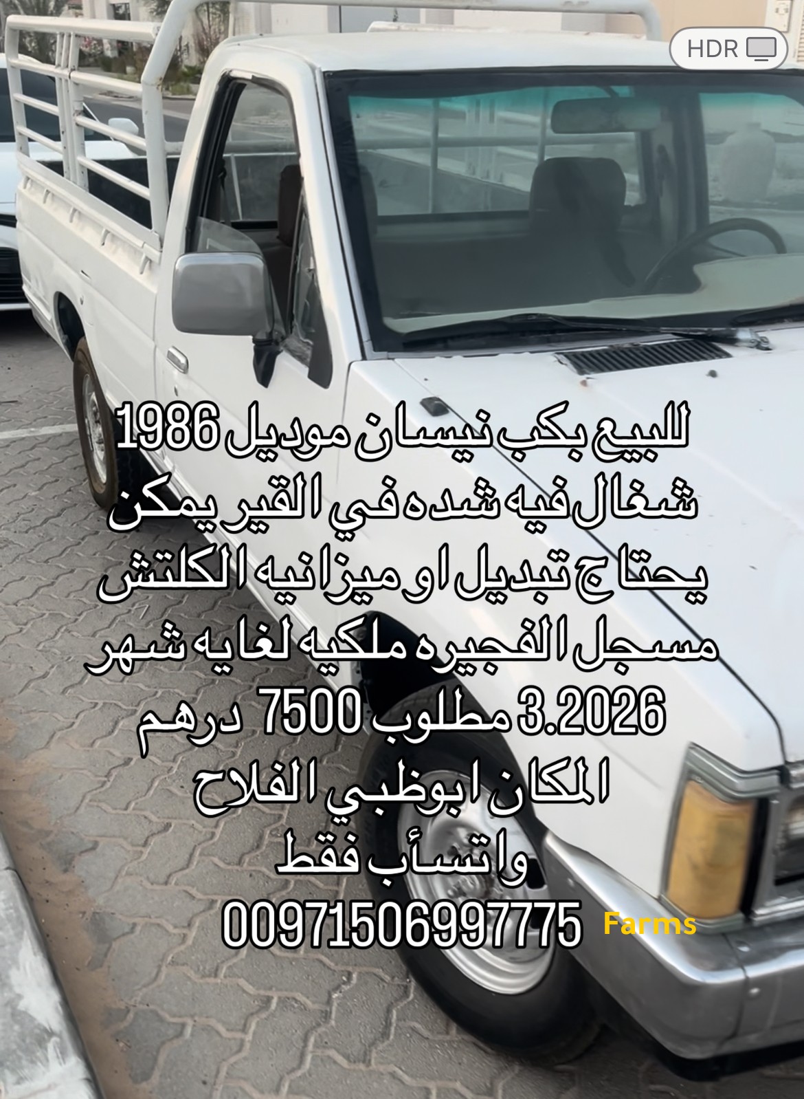 بكب نيسان 1986