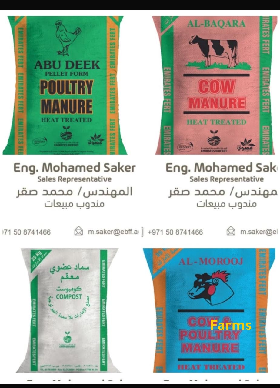 اسمده عضويه مصنع الامارات