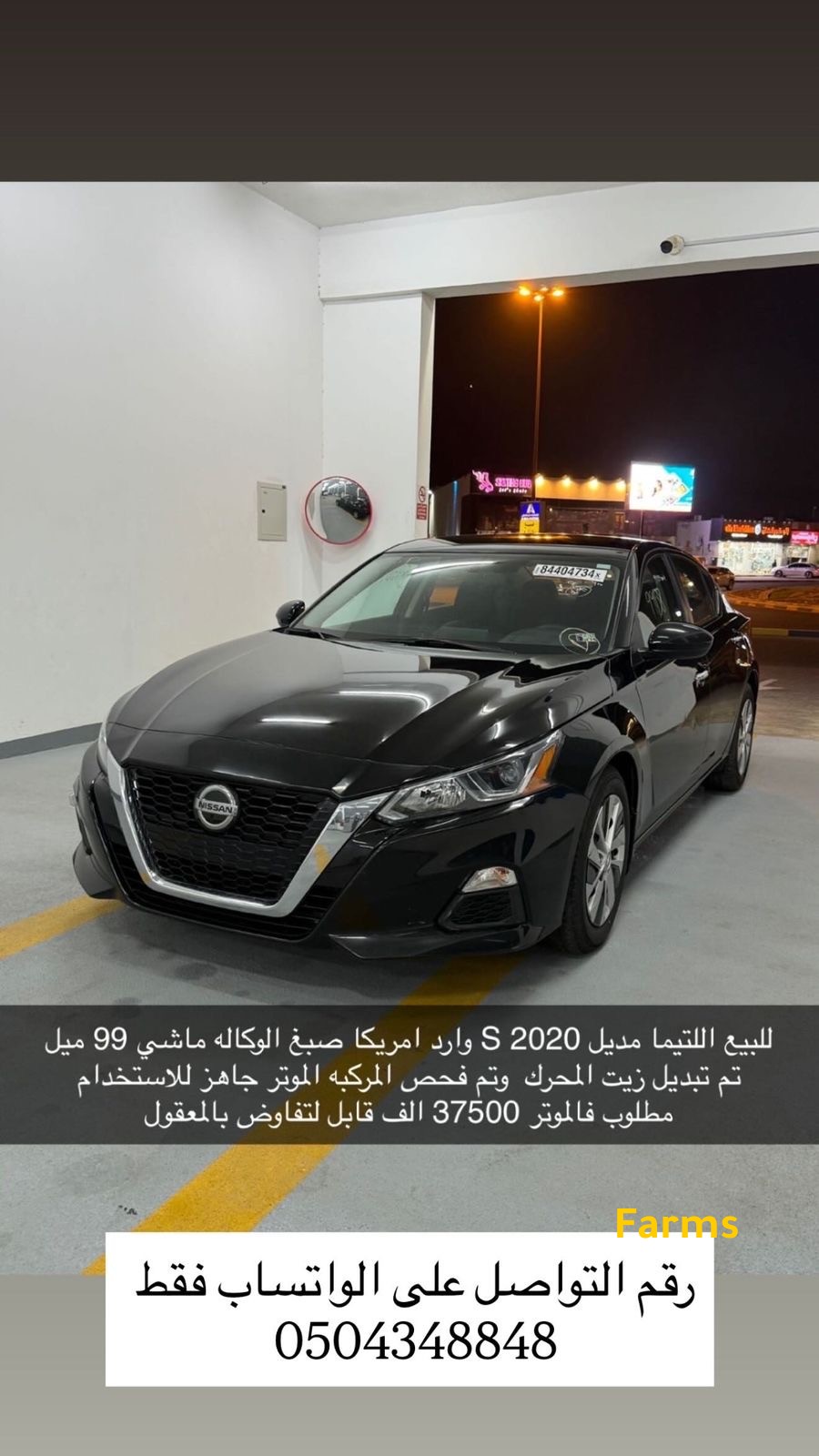 التيما موديل 2020