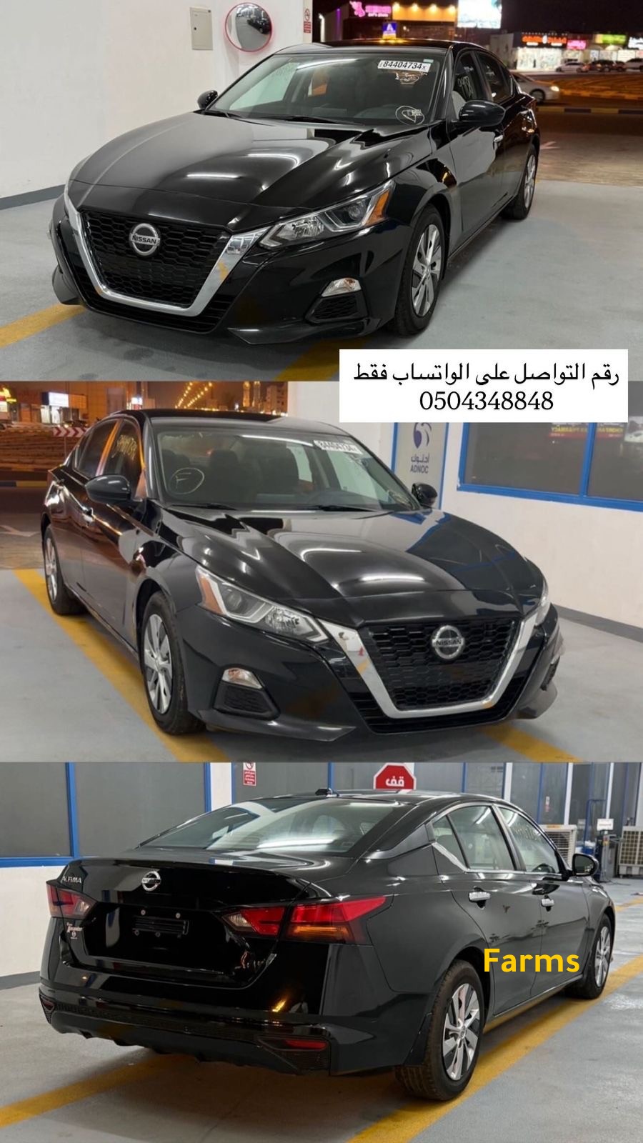 التيما موديل 2020