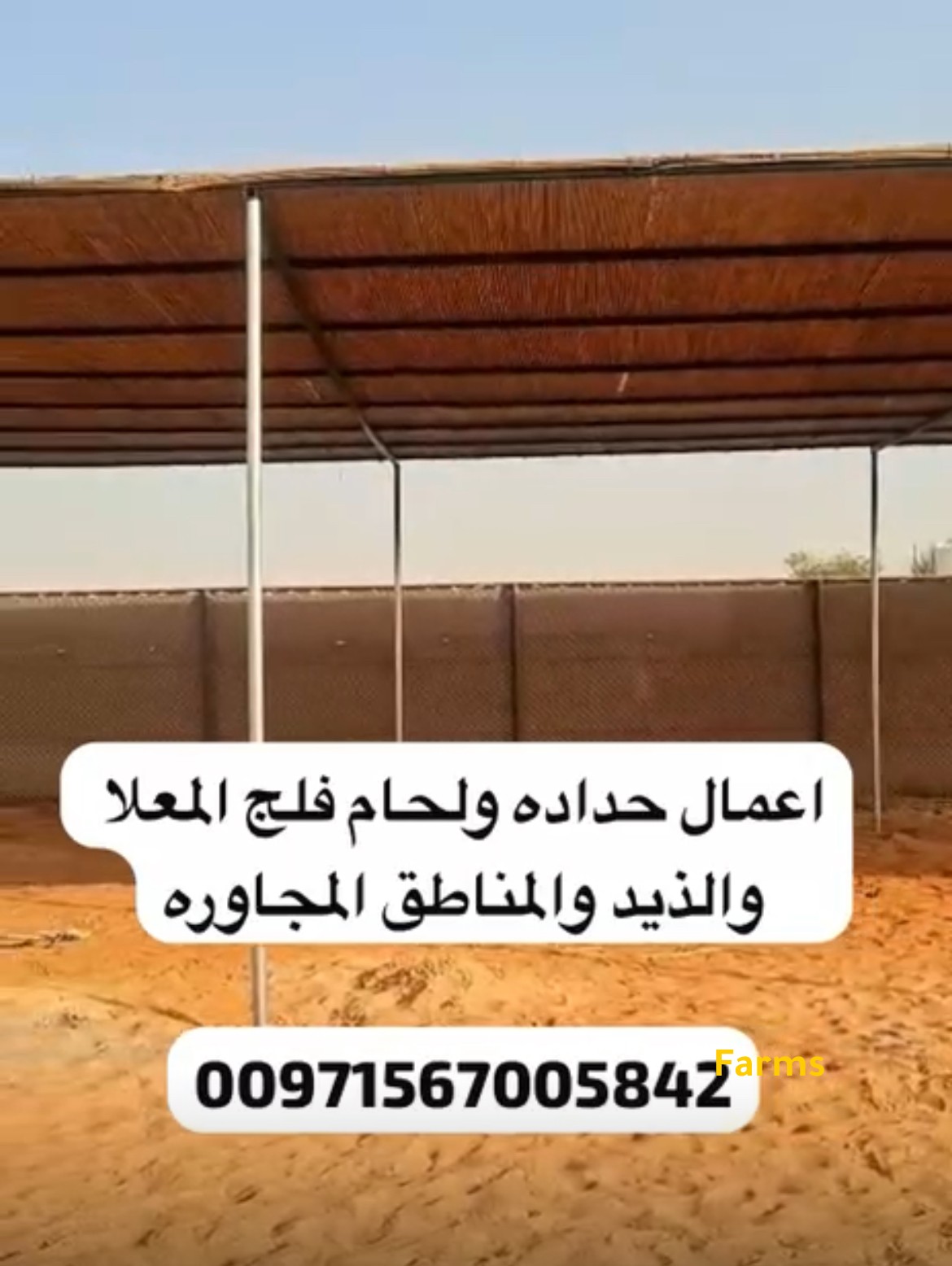 اعمال حداده ولحام