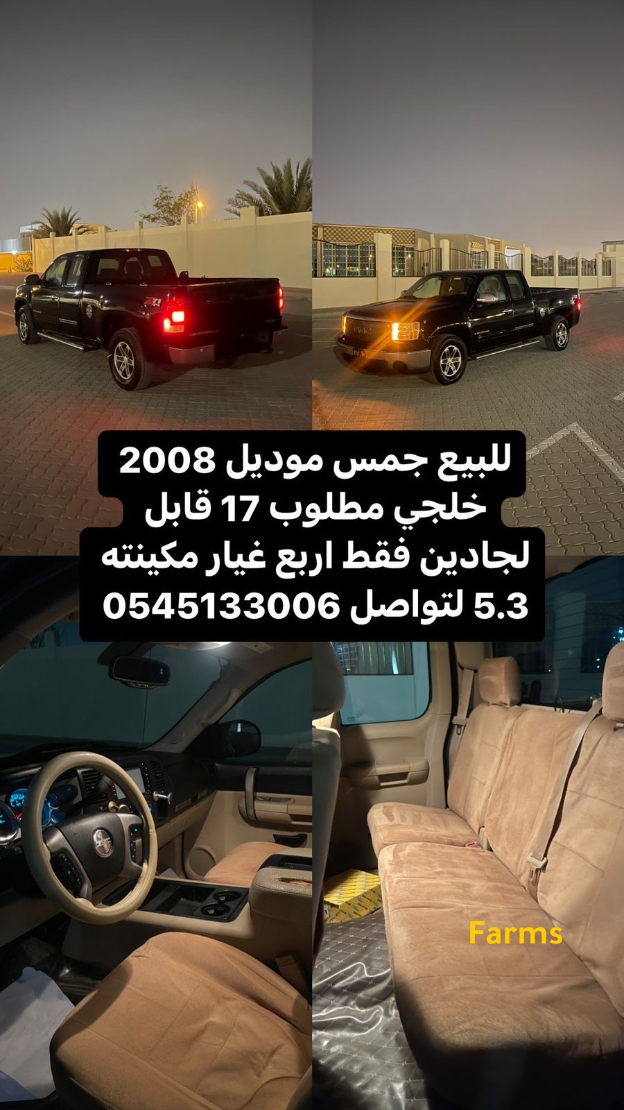 جمس 2008