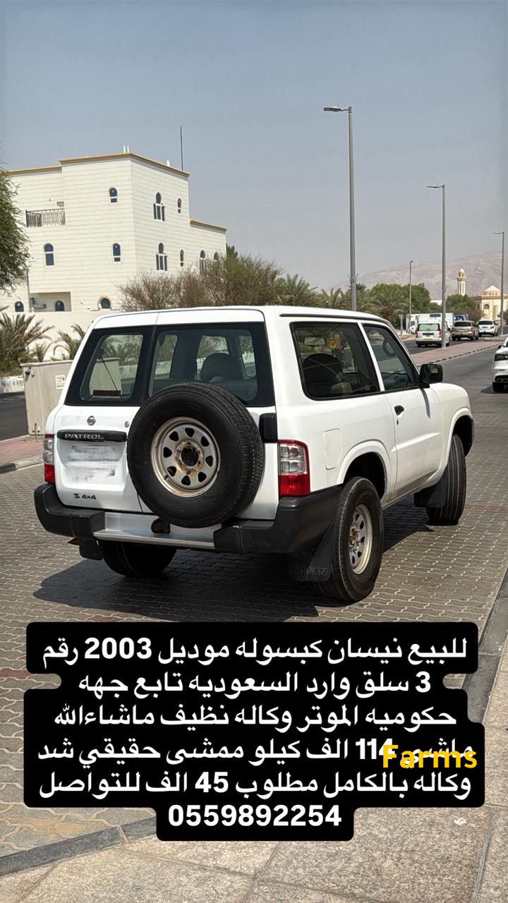 نيسان كبسوله 2003