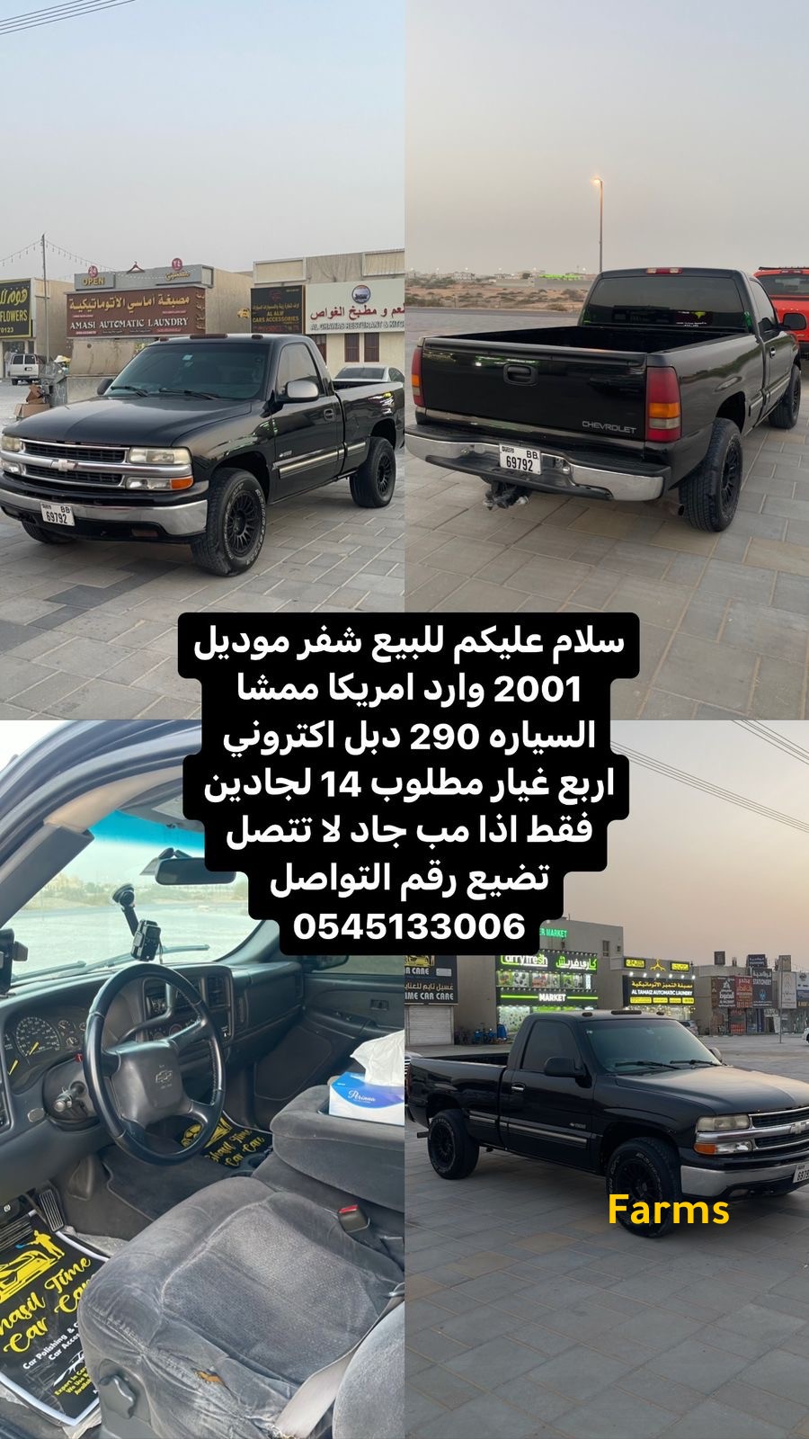 شفر بكب