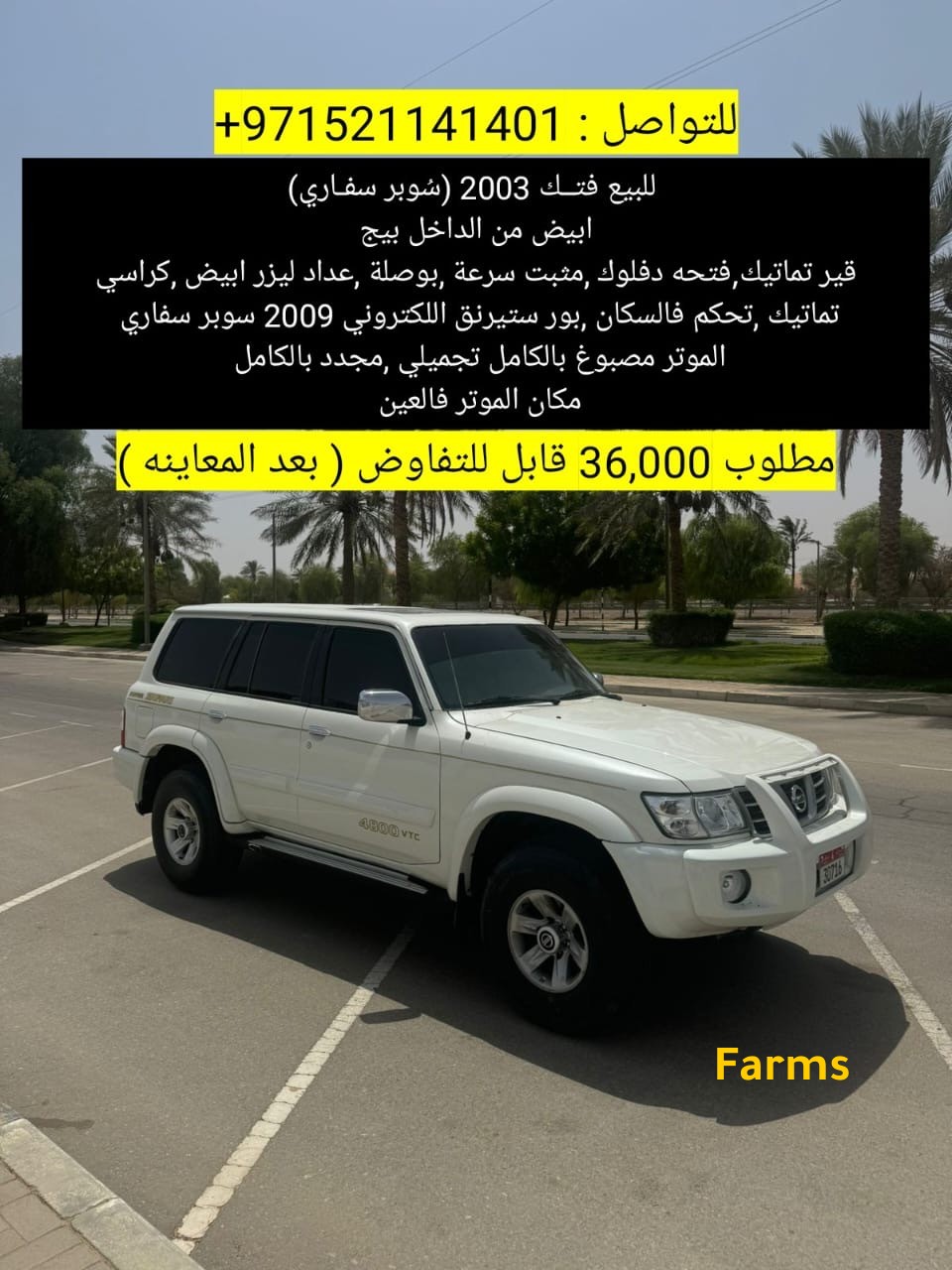 للبيع نيسان فتك