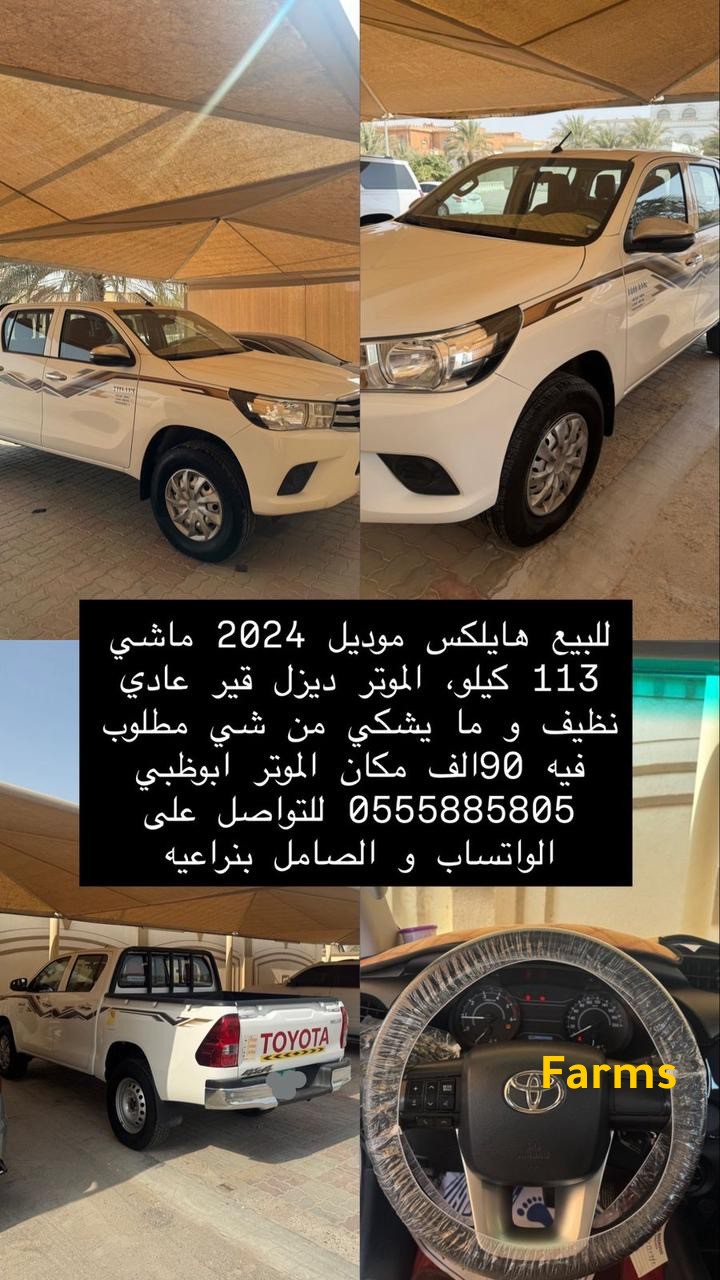 هايلوكس 2024