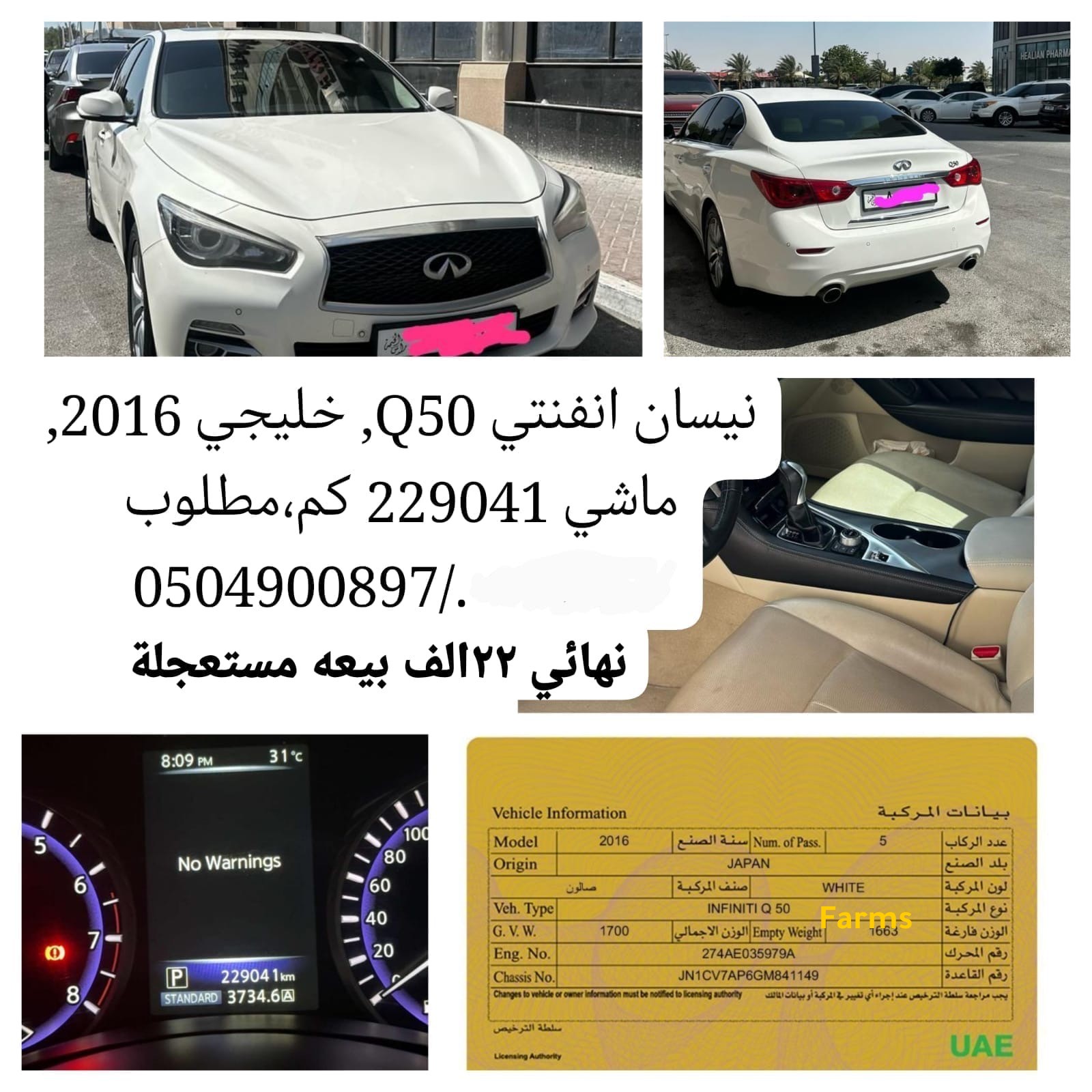 نيسان انفنتي 2015