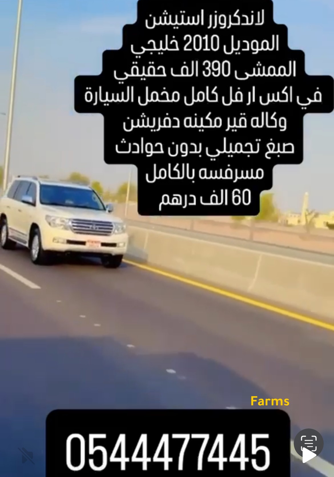 لاندكروزر استيشن 2010