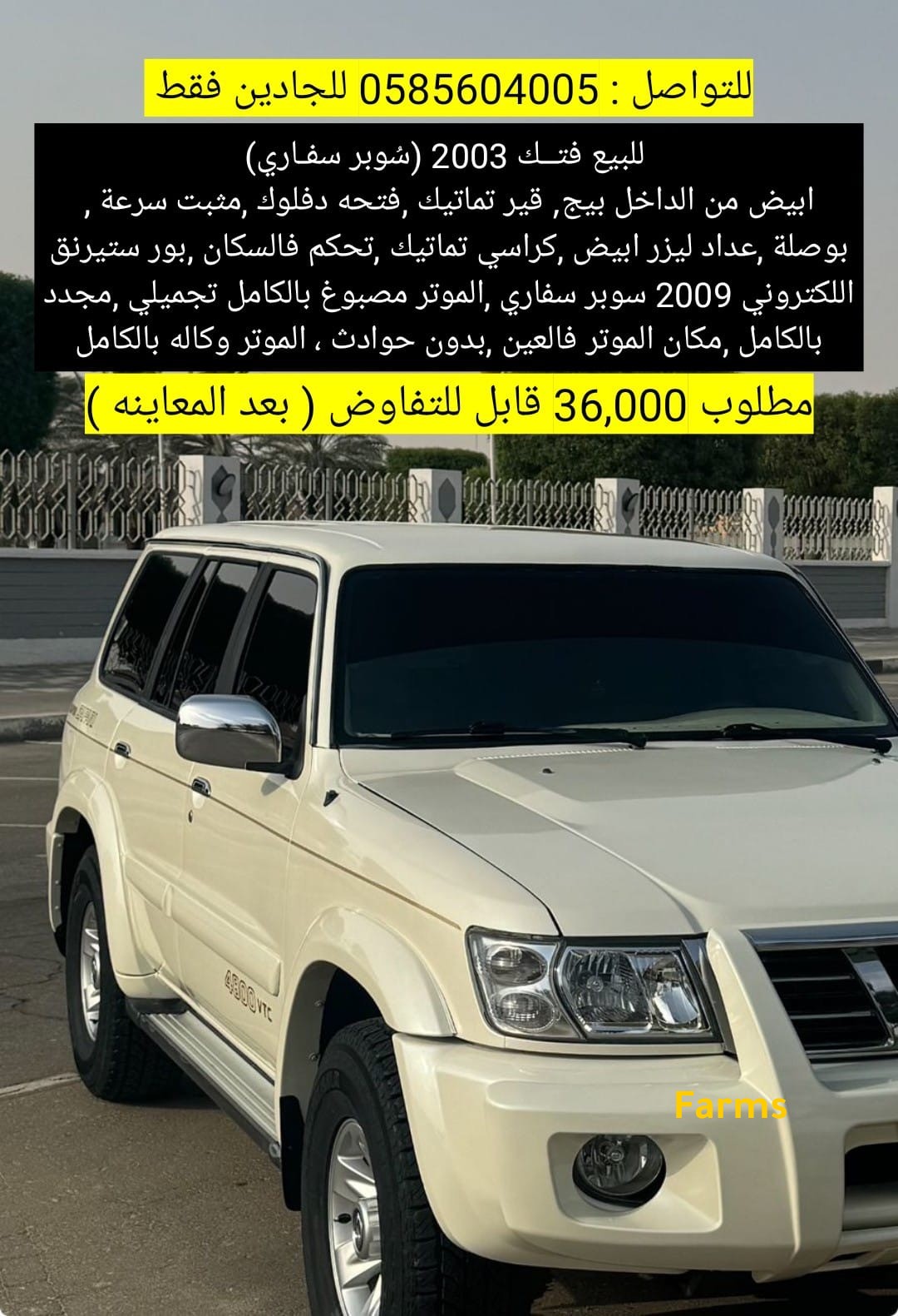 نيسان فتك 2003