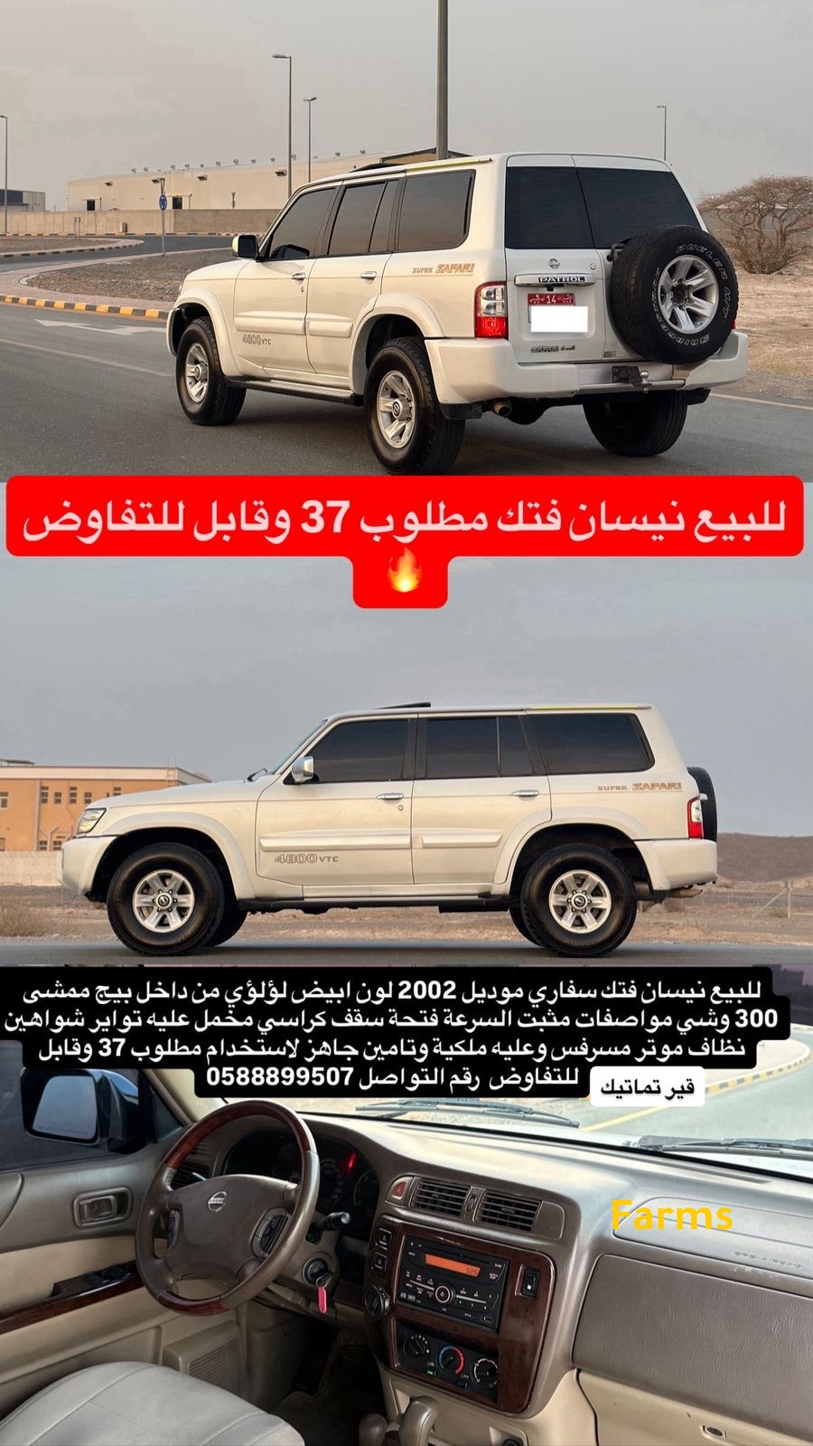 نيسان فتك 2002