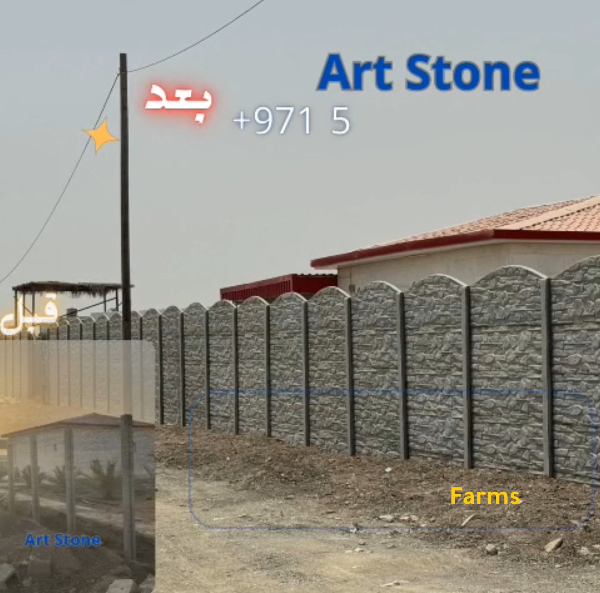 Art stone