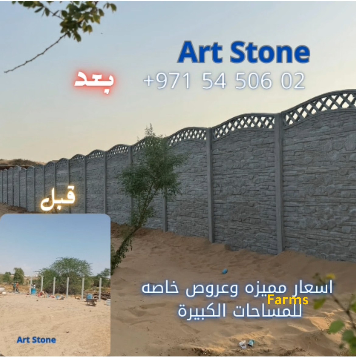 Art stone