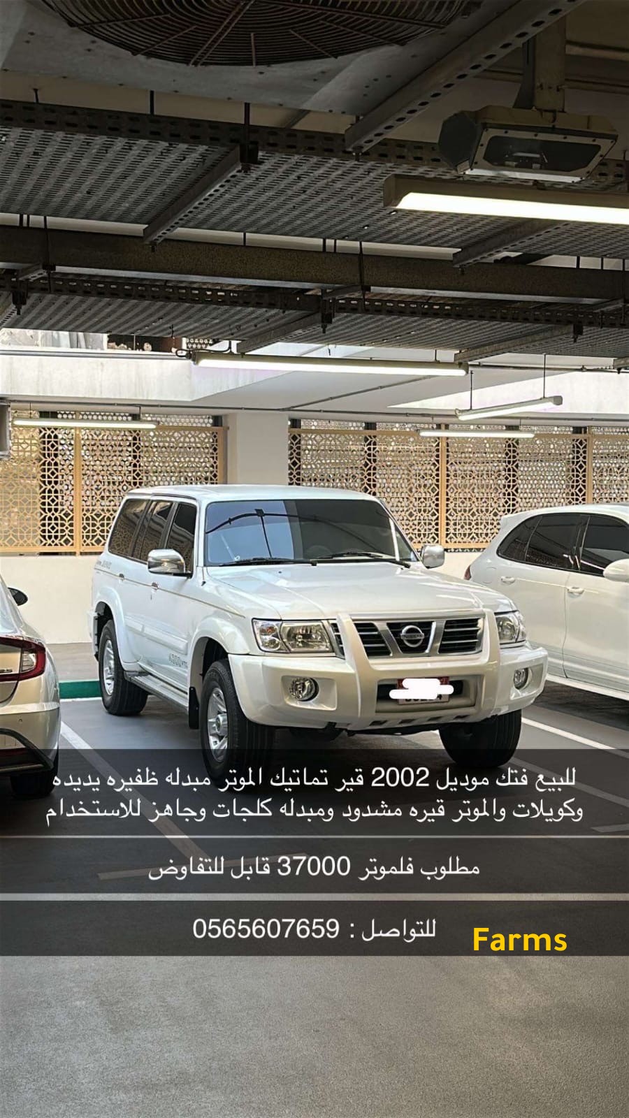 نيسان فتك 2002