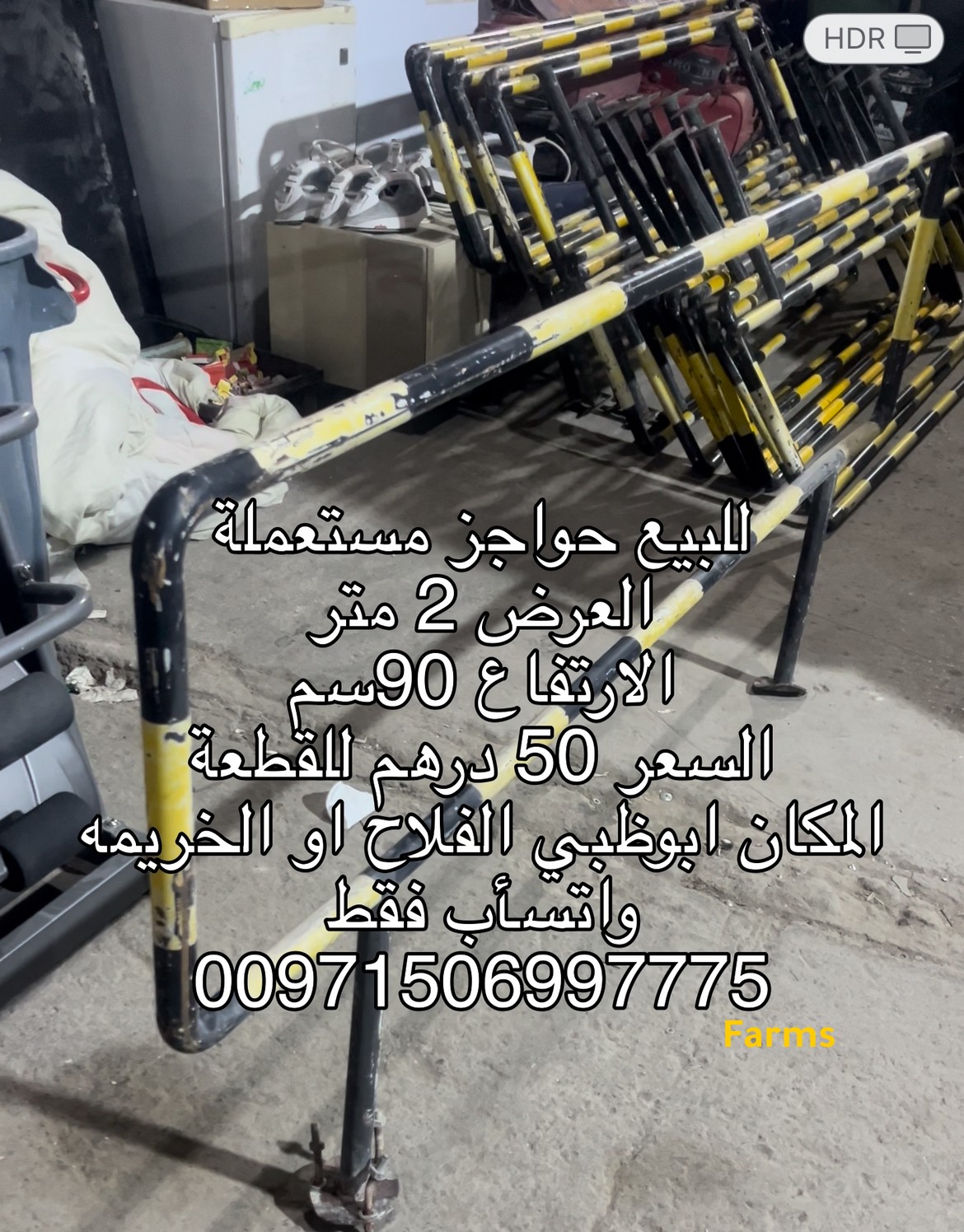 حواجز حديد مستعمله