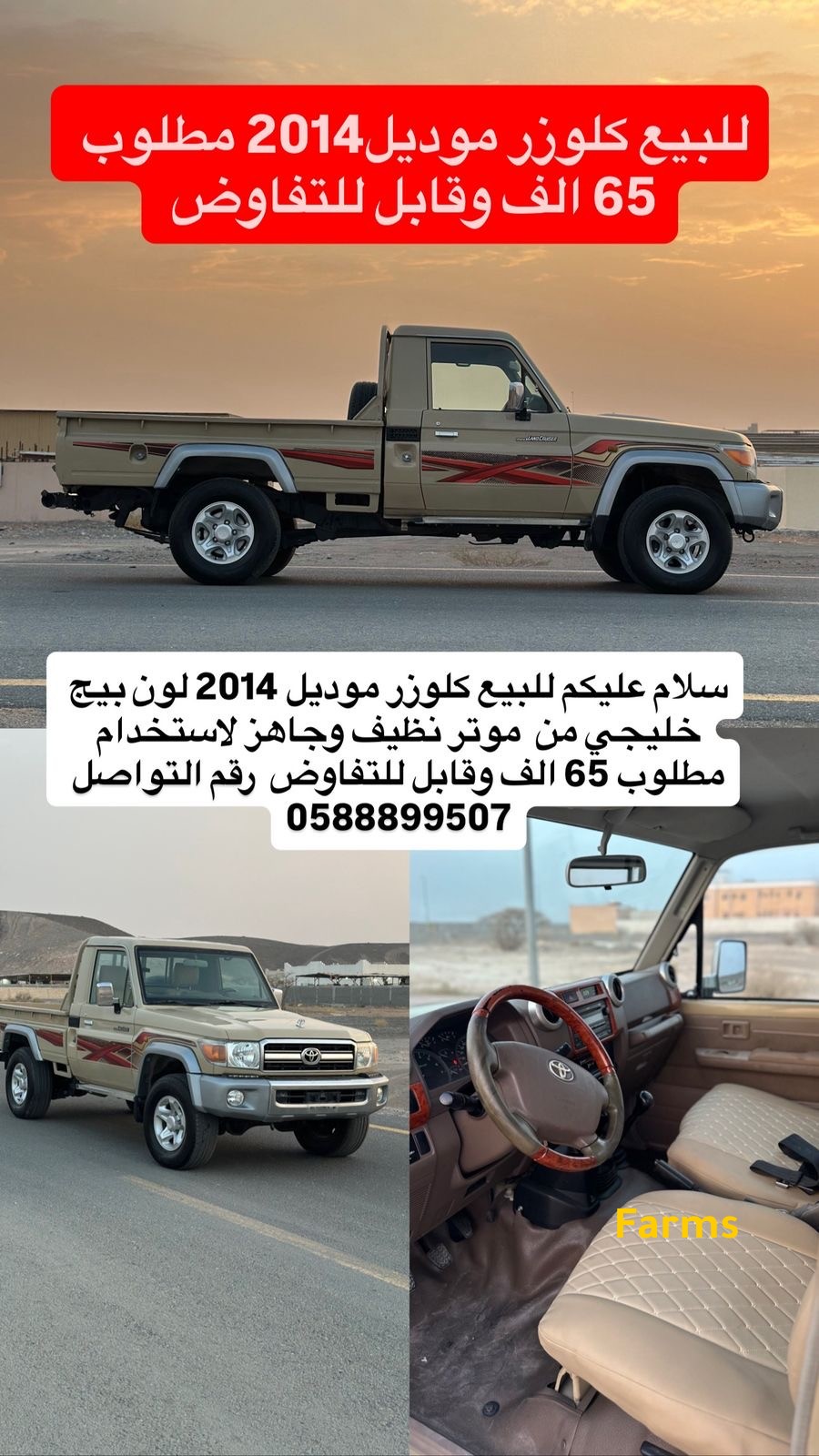 كروزر بكب 2014