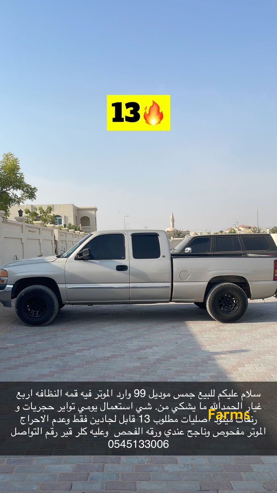 جمس موديل 1999