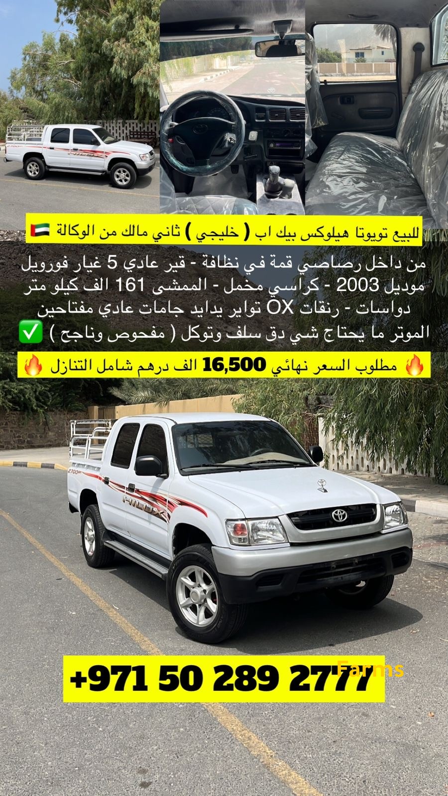 بكب هايلكس 2003