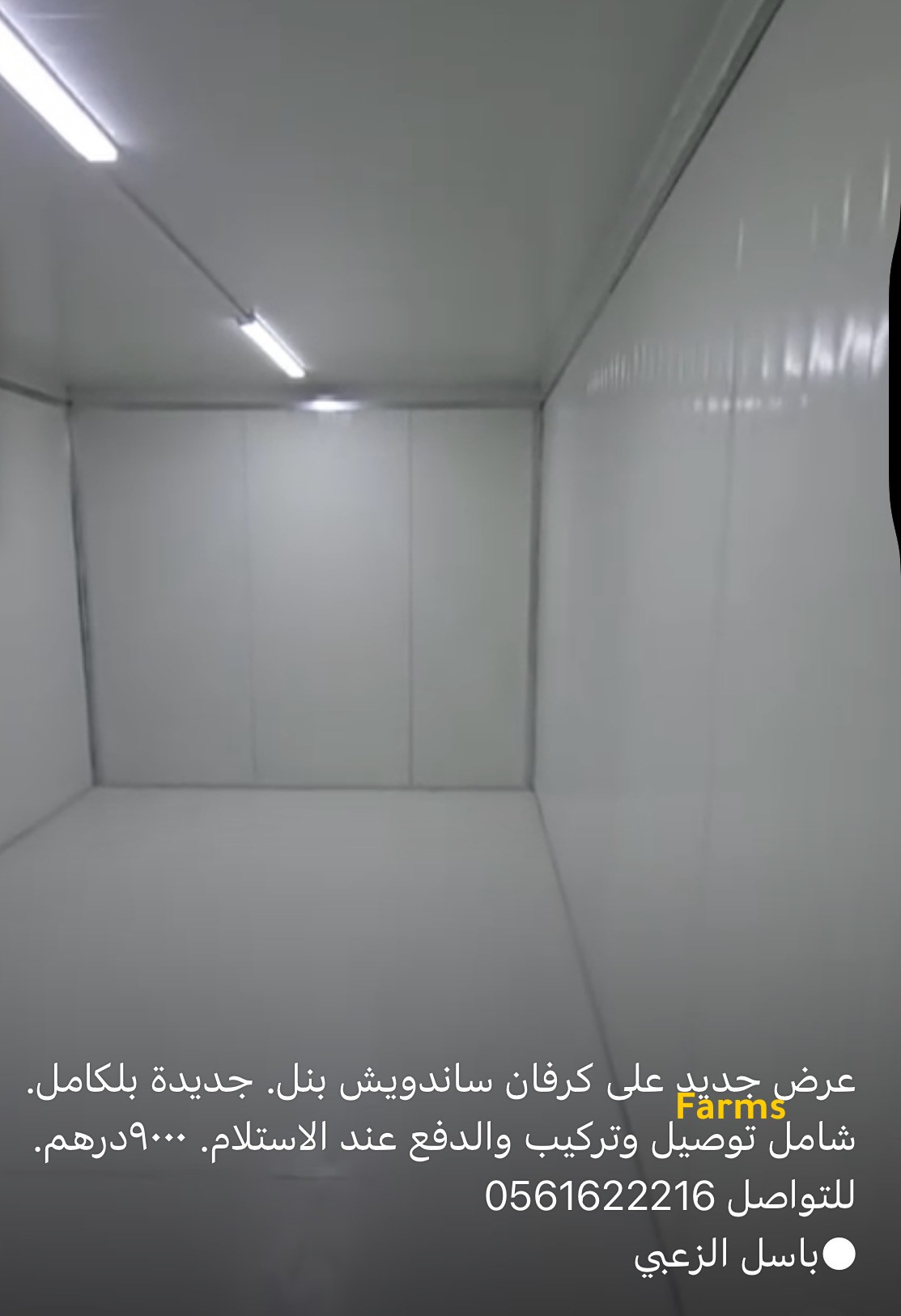 كرفان جديد
