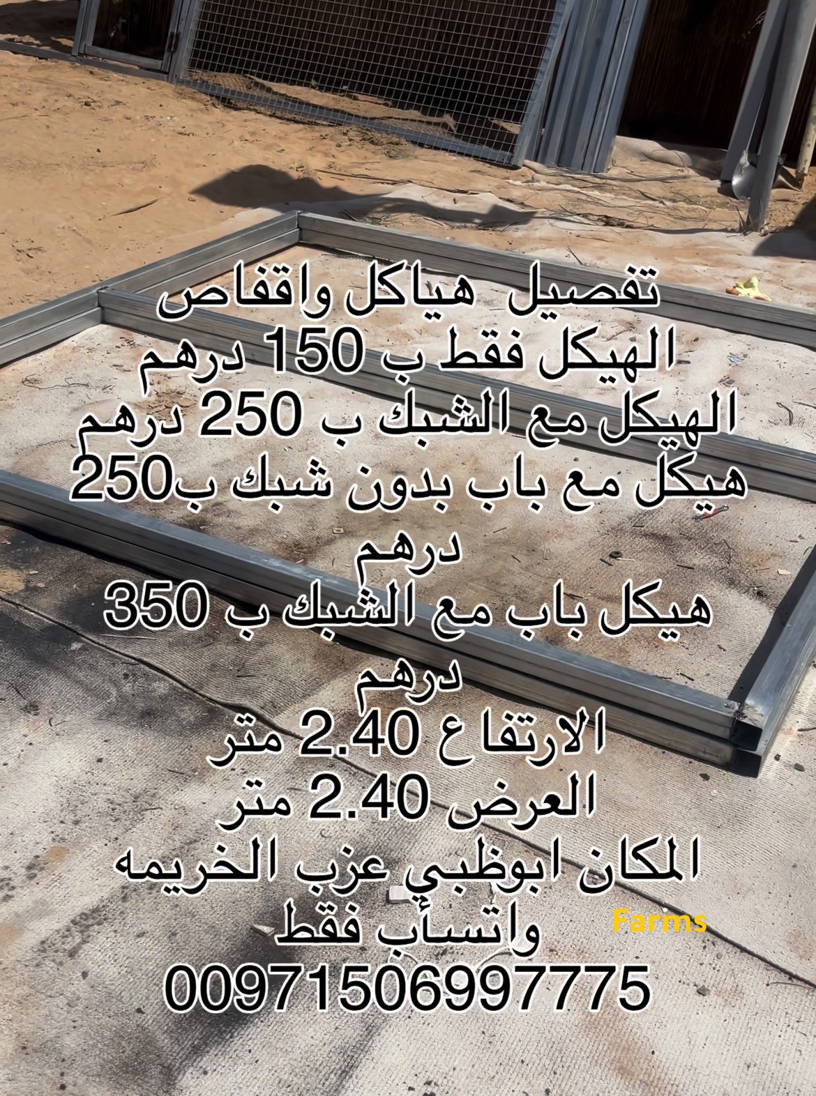 شبوك تفصيل