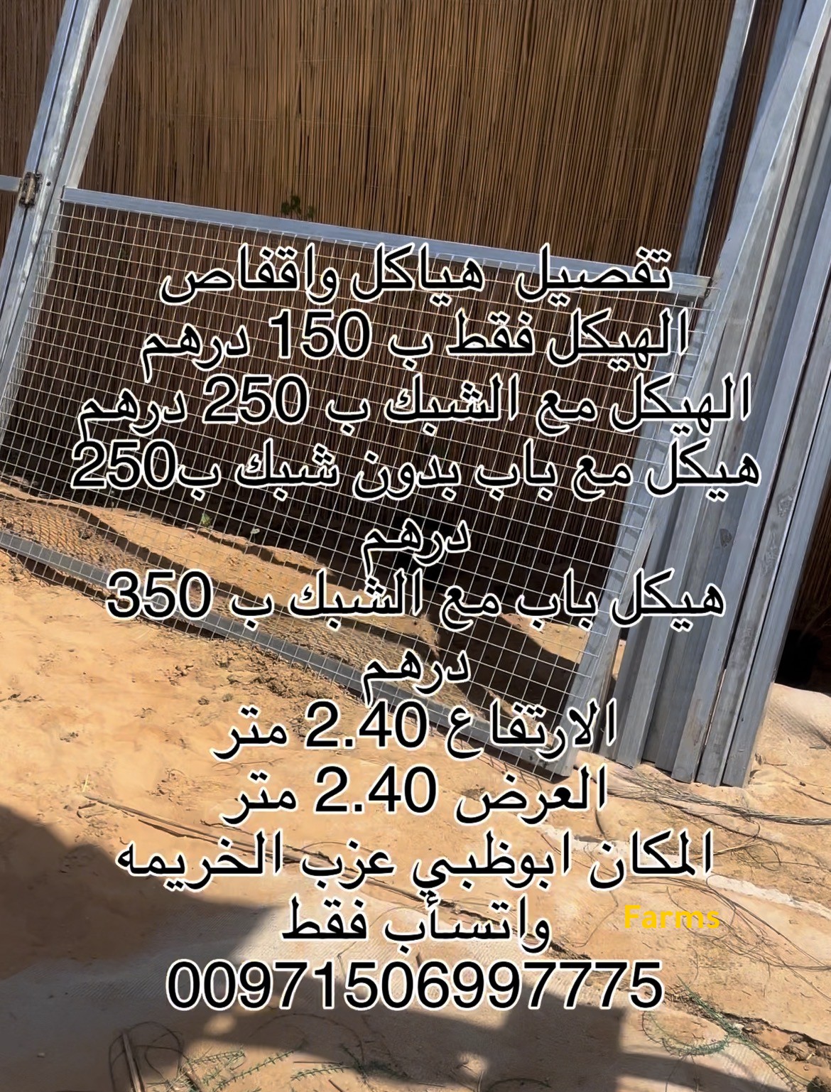 شبوك تفصيل