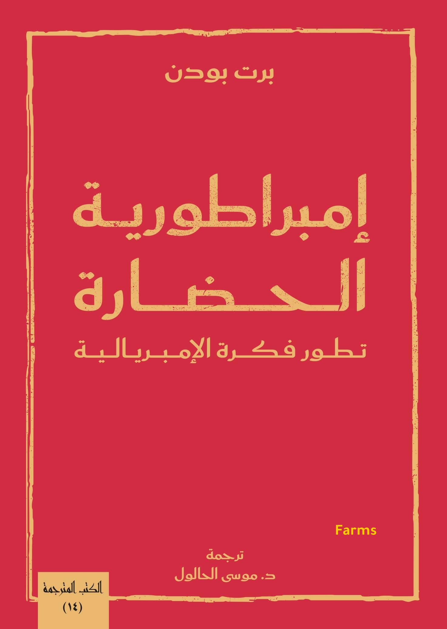 كتاب وصف مصر