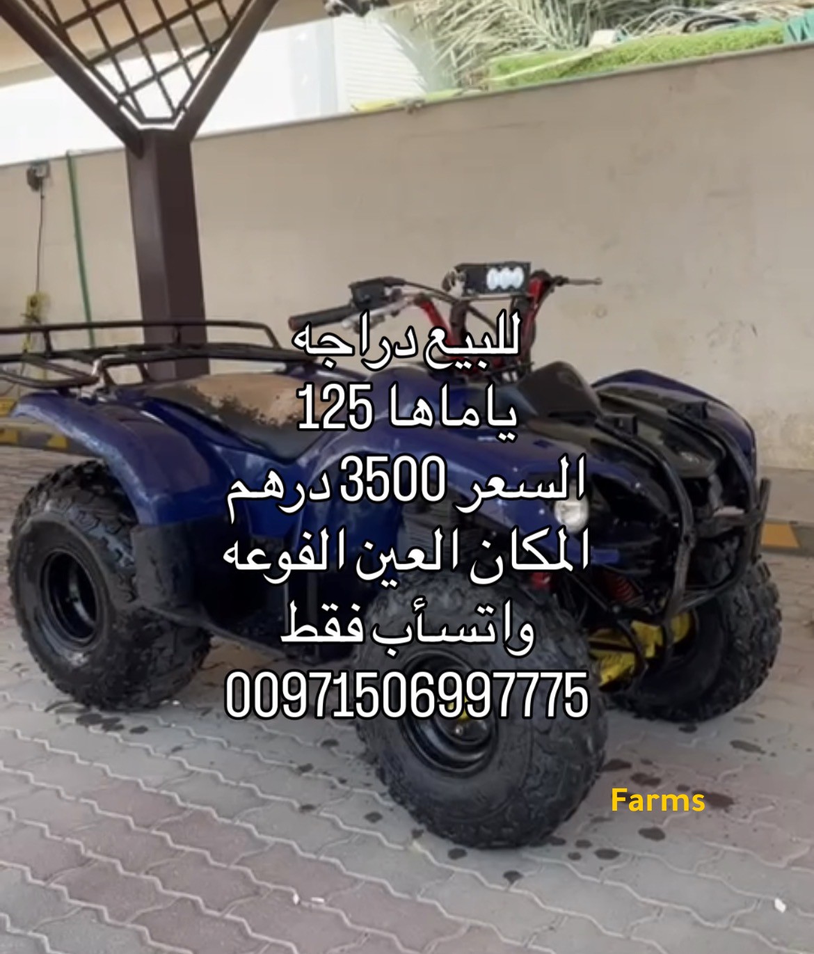 للبيع دراجه ياماها 125