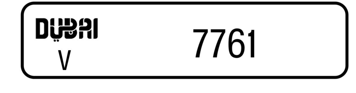 للبيع رقم سياره مطلووب 85 الف