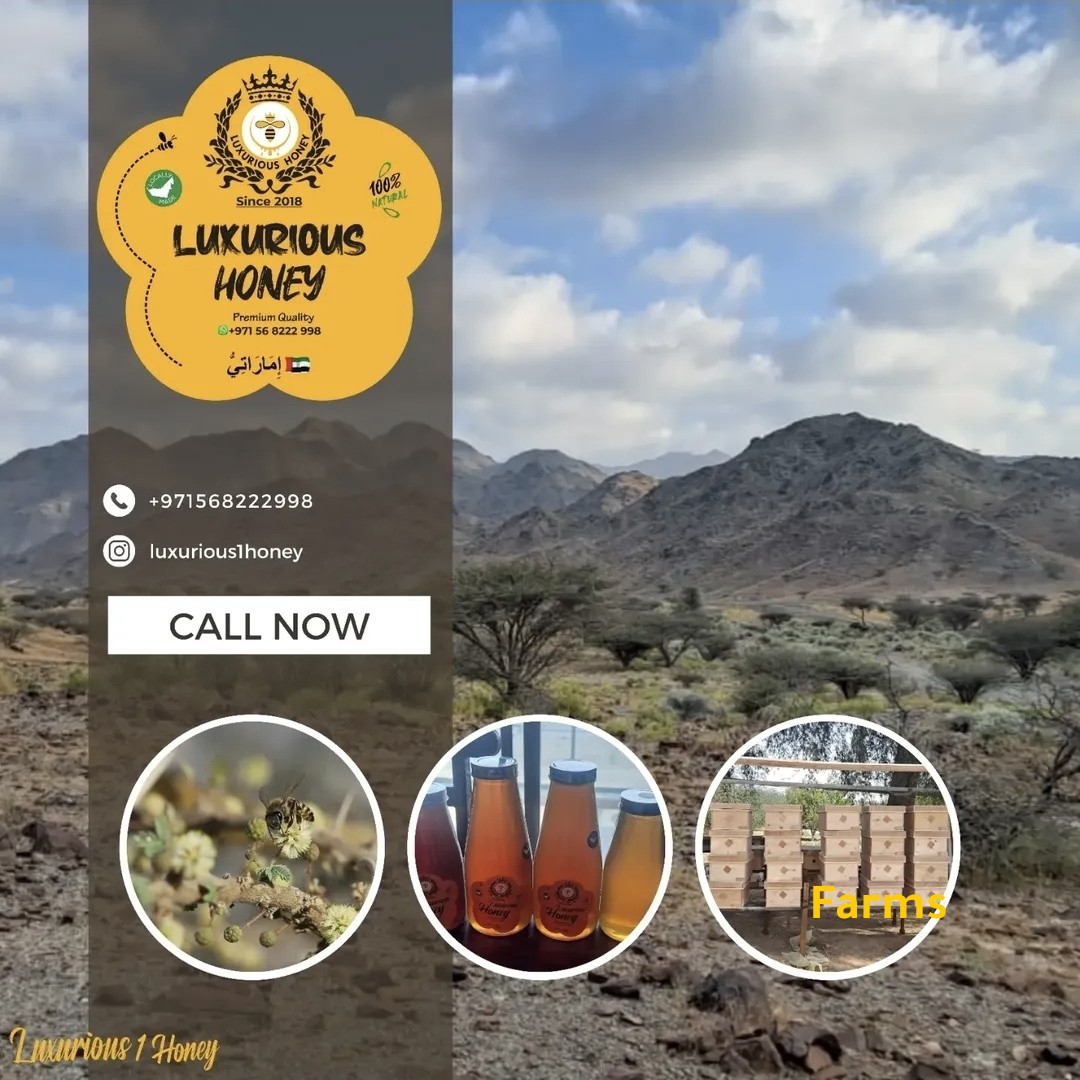 نوفر لكم أجود منتجات النحل الإماراتية