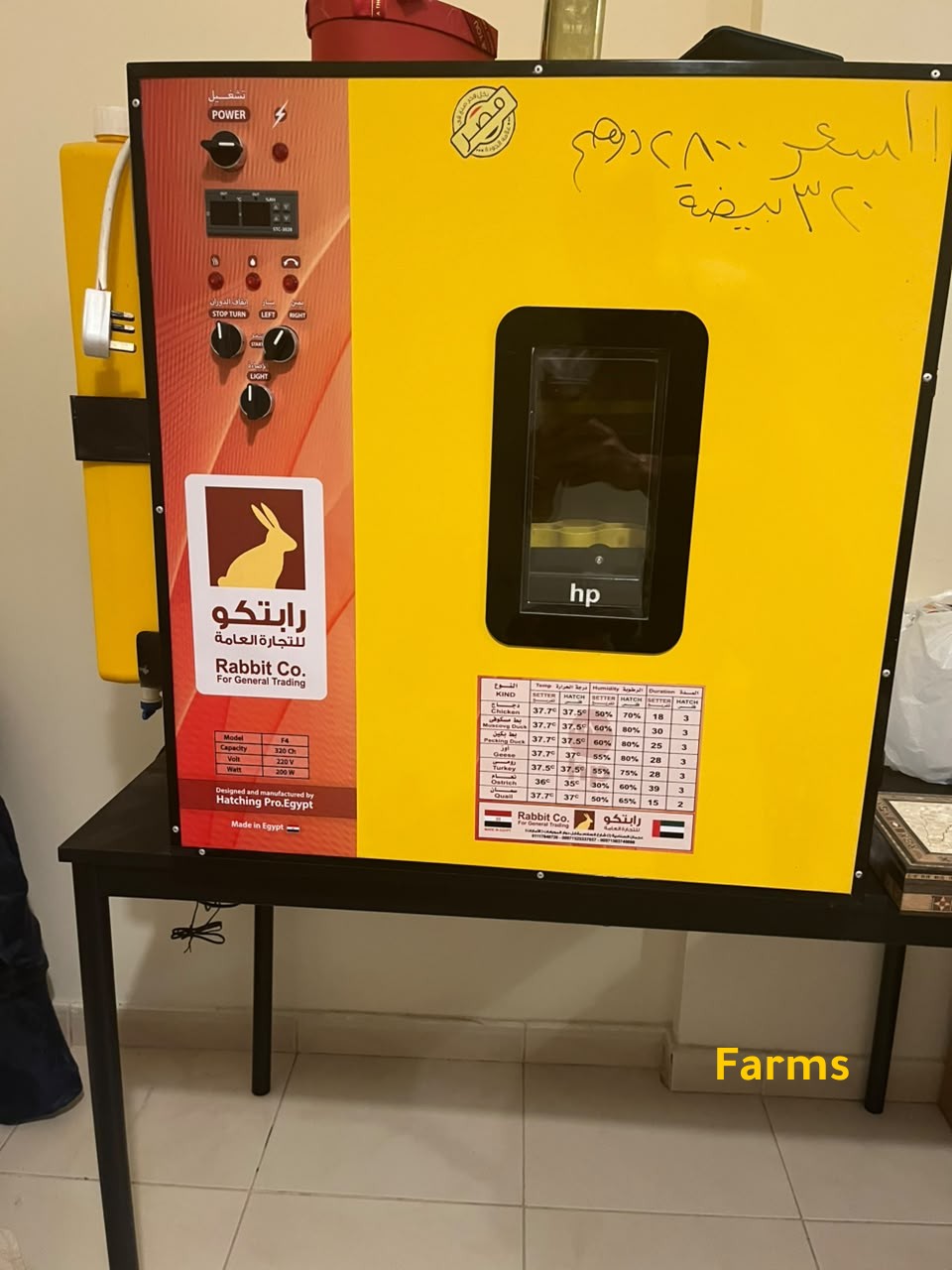 فقاسة بيض سعة 320 بيضة للبيع